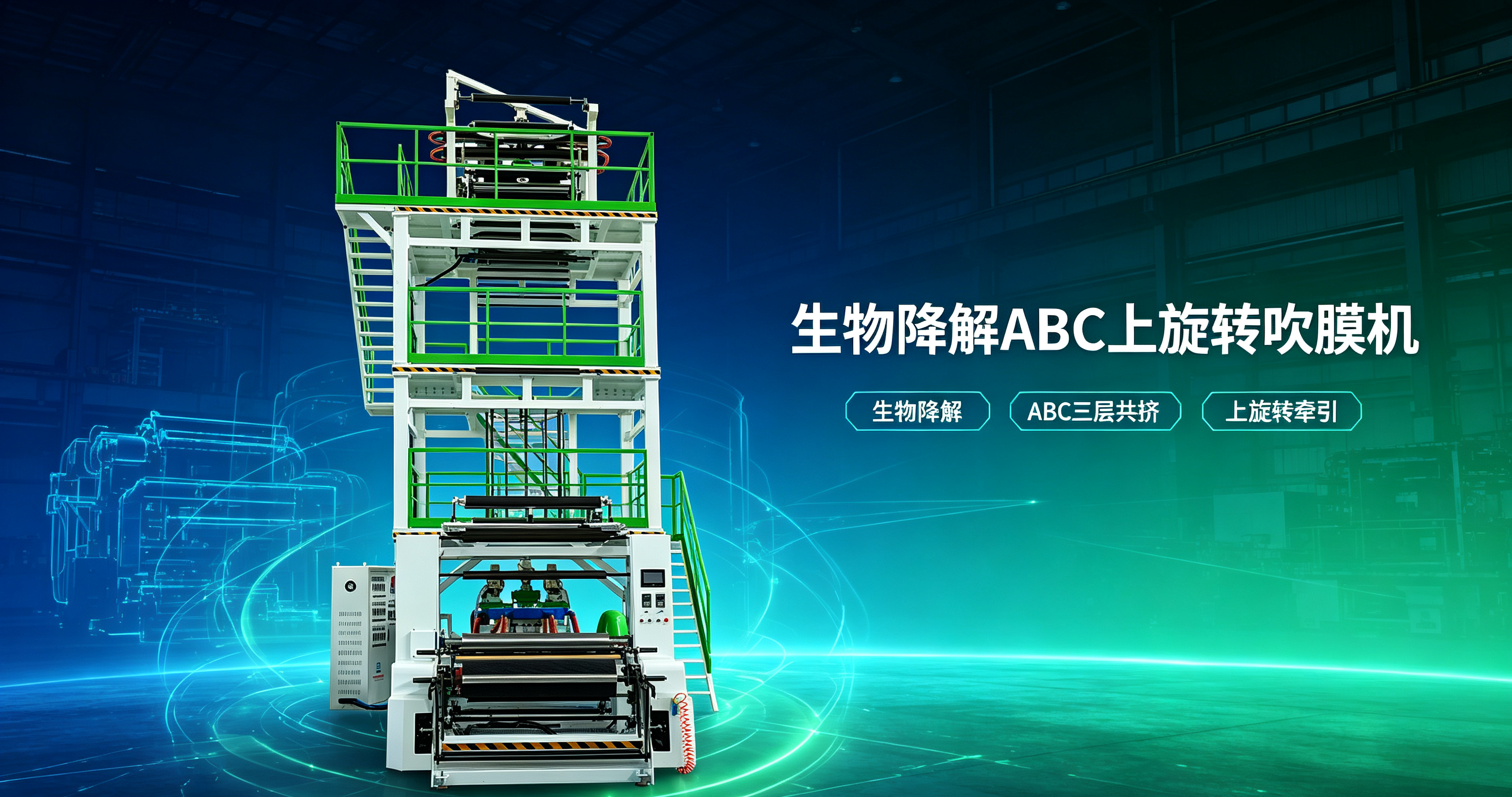 ABC上旋转4 ABC上旋转4