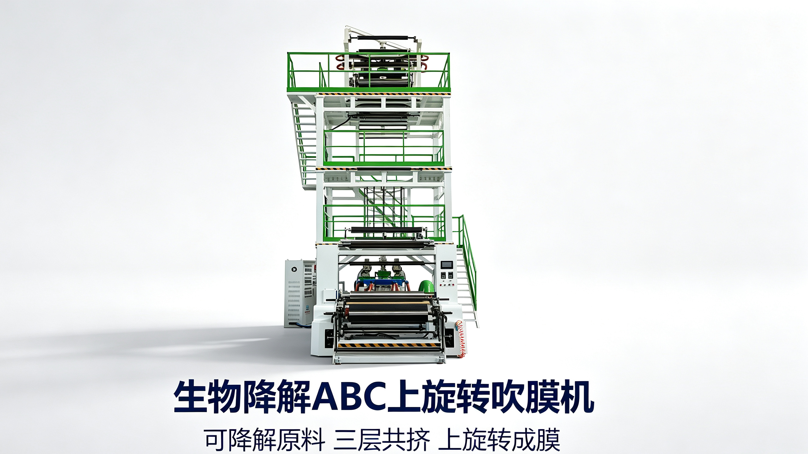 ABC上旋转1 ABC上旋转1