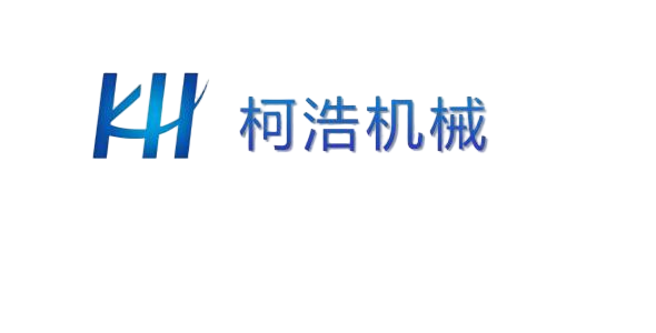 江阴柯浩机械科技有限公司